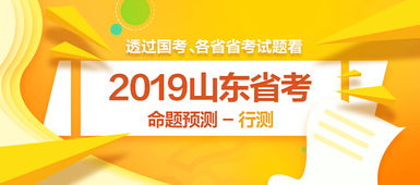 山東公職類(lèi)考試信息與教育服務(wù)平臺(tái)簡(jiǎn)介
